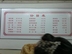 菜单-大福来(光荣道店)