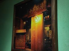门面-小吊梨汤·北京菜·烤鸭(清河万象汇店)
