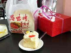 咸奶油的蛋糕-思味特(纬一路店)