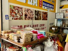 -普宁反沙番薯芋头