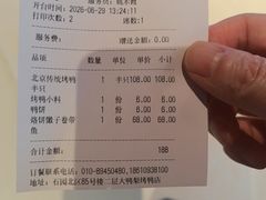 -大鸭梨烤鸭(顺义石园店)