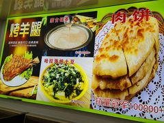 -老舅老蒙肉饼非遗店(一店)