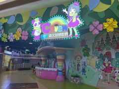 -嘉文梦想世界(SM天津滨海城市广场店)