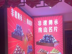 -鸽子张·家宴(黄辛庄旗舰店)