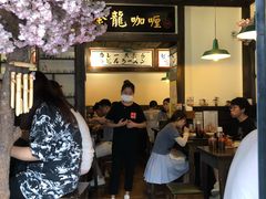 大堂-金龙咖喱