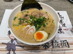 -火影忍者一乐拉面(环球港店)