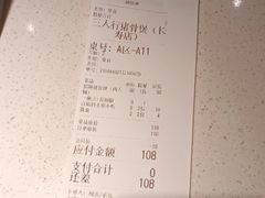 -三人行骨头王火锅(长寿店)