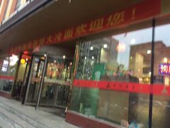 西塔大冷面(市府大路店)-西塔大冷面(市府大路店)