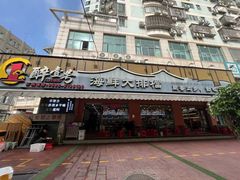 -醉壹号海鲜大排档·老厦门特色菜(厦门美食地标店)