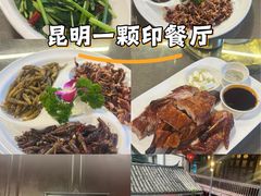 -一颗印(懋庐店)