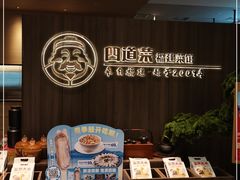 -四道菜·福建菜馆(新街口金鹰店)