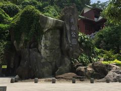 -鸿山公园