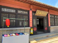 -清风小镇闯关东影视基地