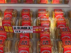 -味多美蛋糕(苏州街地铁店)