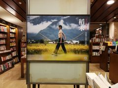 -诚品书店(敦南店)