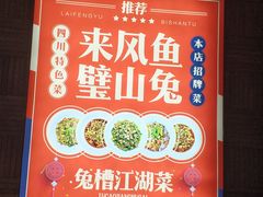 -兔槽江湖菜·重庆璧山兔(水围店)