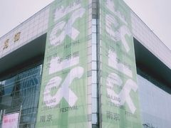-南京市规划建设展览馆