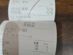 -真粥道(新华东路店)