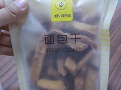 新品面包干-津乐园(中山路店)