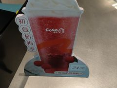 -CoCo都可(中集店)