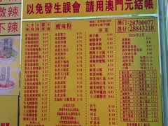 -酸辣粉(氹仔店)