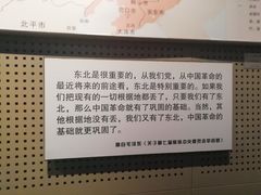 -辽沈战役纪念馆