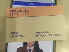 -天真蓝照相馆(杭州滨江宝龙店)