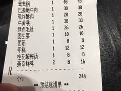 账单-宽板凳老灶火锅(南礼士路店)