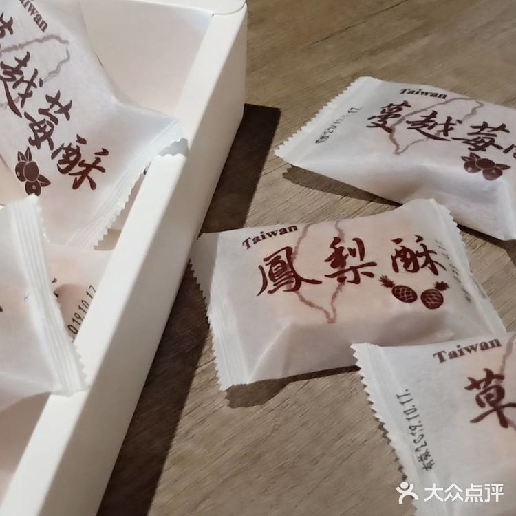 伴手禮～鳳梨酥
