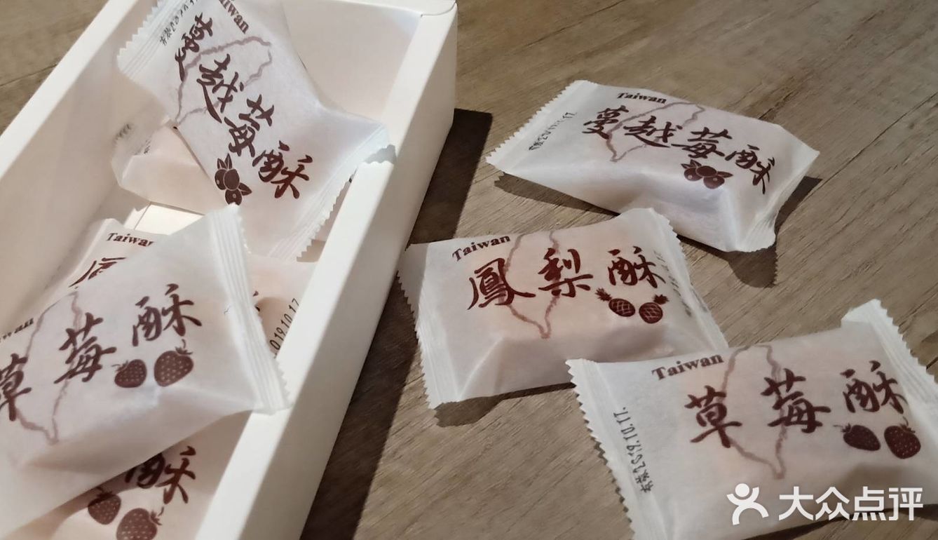 伴手禮～鳳梨酥
