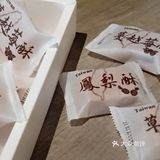 伴手禮～鳳梨酥