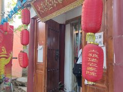 门面-大狼垡农家院