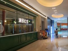 -上海尚嘉中心