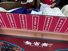 -叁省斋粉蒸肉甑糕·清真(回民街店)