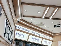 -粉小主·贵州酸汤牛肉粉(南京仙林金鹰店)