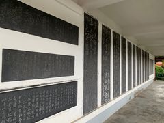 -中国翰园碑林