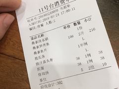 账单-阿多私房菜(顺德店)