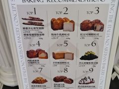 -HOT CRUSH趁热集合·现烤面包(环球港店)