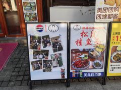 -孙盛兴奥灶面馆·蟹黄面·三虾面(山塘街总店)