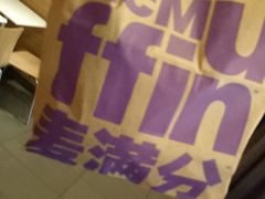 -麦当劳(永泰得来速店)