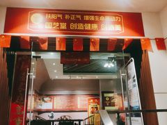 -国艺堂足疗按摩养生会馆(三亚河西路店)