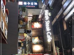 -曼乐辰餐厅(中庚漫游城店)
