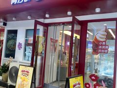 -高力乐面包咖啡厅(西塔店)