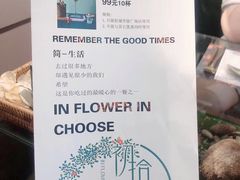 -初拾·花里餐厅(钜城华亿店)