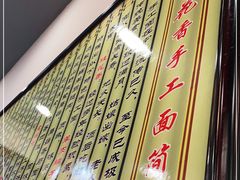 -桂花香手工面(鼓楼店)