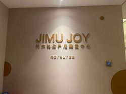 -明宇集团·积木枝芽母婴健康管理中心(天府店)