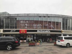 -麦当劳(宾水西道店)