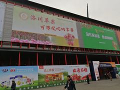 -郑州国际会展中心