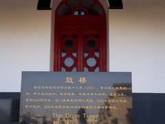 -西安鼓楼