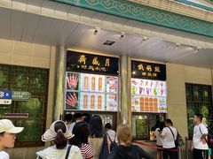 -宫门口馒头铺(创始人总店)